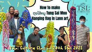 Saturday Thai culture class on 20 Feb 21 “How to make \