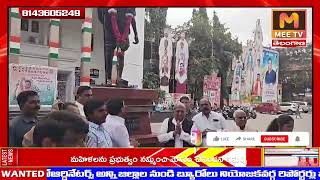 MEE TV||గాంధీ భవన్ ఆవరణలో మహాత్మాగాంధీ విగ్రహానికి పూల మాలలు వేసి  మాజీ ఎంపీ వి. హనుమంతరావు