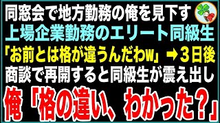 【スカッと】夫の火葬後、帰宅する車内で3歳の娘が突然泣き止み「あ、パパが帰ってきた！」→私はアクセルを踏み込んだ