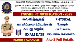 🎯 TNUSRB PC ELIGIBILITY \u0026 NOTIFICATION DETAILS 2025 | 🔥10,000 VACANCY | AGE LIMIT | PHYSICAL