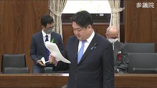 参議院 農林水産委員会（2023/04/18）