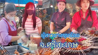 #ตลาดนัด คลองถมทุกวันอาทิตย์ ของกินของใช้มากมายหลายแบบ #อำเภอยางชุมน้อย#จังหวัดศรีสะเกษ