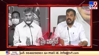 HIgh Voltage : Chandrababu Vs Minister Anil Kumar - TV9