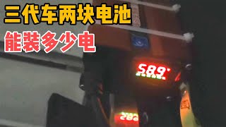 三代太阳能躺车骑游广西，一天172公里，两块电池到底能装多少电【一骑红尘浪八方】