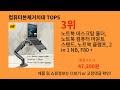 컴퓨터본체거치대 2024 최강 알리익스프레스 추천 top 10