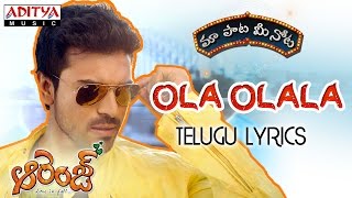 Ola Olaala Ala Full Song With Telugu Lyrics ||"మా పాట మీ నోట"|| Orange Songs