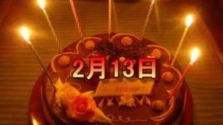 2月13日生まれのお誕生ムービー