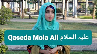 Qaseda Mola Ali | Parhna Qaseeda Haq De Wali Da | Hafiza Mehak Batool | Sain Khawar | AF Records