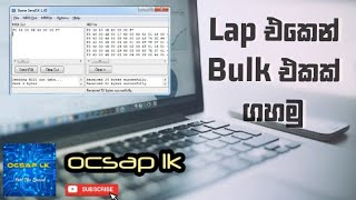 Lap එකෙන් බල්ක් ගහමු