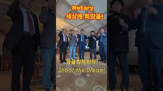 #세상에희망을 #Rotary #국제로타리 #RI존11\u002612 #2023-24년도 #지도자멤버십워크샵 #TheK호텔 #2023창원장애인사격월드컵대회 #꿈을향해쏴라