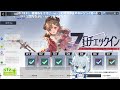 【幻塔】イベントも討伐作戦もやるぞ！【vtuber 碧瀬ねろ】 幻塔 新人vtuber toweroffantasy