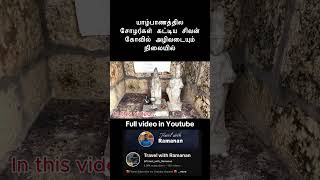 Ancient Tamil Temple in Sri Lanka is Deteriorating |Chola Temple #jaffna #srilanka #chola #tamil