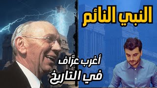 العراف الذي تنبأ بأكثر الاحداث غموضاً I ادغار كايس