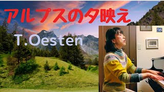 アルプスの夕映え・エステン ／ Alpenabendrote・T.Oesten