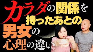 【婚活 女子】体の関係を持っても男をさらに惹きつける関係性とは？