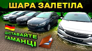 Свіжий завіз Opel Astra K + Zafira C в рубриці \