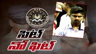 YS Jagan Attacked Case: SIT Investigation Going On | సిట్ అధికారుల తీరుపై అనుమానాలు | Sakshi Updates