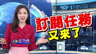 中天新聞臉書讚起來！重大新聞不漏接　互動直播不錯過《王乃伃篇》