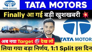 TATA Motors Share Latest News | TATA Motors Share News Today | Tata Motors Latest News #tatamotors