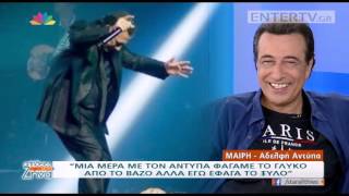 Entertv: Η αδελφή του Αντύπα μιλά για την απώλεια του πατέρα τους