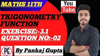 CH -03 |  TRIGONOMETRIC FUNCTION | EX -3. 1| QUESTION - 02 #class11maths  #pankajgupta #trigonometry