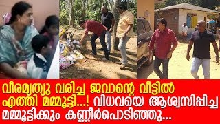 മമ്മൂട്ടി വസന്തകുമാറിന്റെ വീട്ടില്‍ എത്തിയപ്പോള്‍ l Mammootty l Vasanthakumar