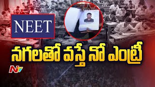 Neet Exam 2023 | Live Updates over NEET Exam Centers and Arrangements | Ntv