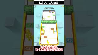 【切り抜き】コイン増加系スマホゲーム！？#shorts