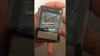 [遊戯王] ３００円ガチャ 当たり 開封 #shorts