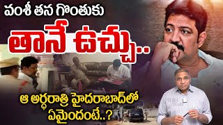 వంశీ తన గొంతుకు తానే ఉచ్చు: Former MLA Vallabhaneni Vamsi Mohan Arrested | Gannavaram | CS Rao | WWF