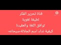 لطيفة لغوية الفرق بين نداء اسم الجلالة ونداء غيره