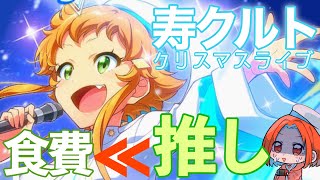 【ナナシス 】推しが出ないなら食費を削ればいいじゃない【ガチャ実況】