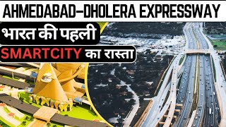 Ahmedabad–Dholera Expressway | Mega Project in Gujarat | DMIC | Smart city