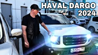 HAVAL DARGO 2024 | ЧЕСТНЫЙ ОТЗЫВ ОБ АВТОМОБИЛЕ | ПОСМОТРИ ЭТО ВИДЕО ПЕРЕД ПОКУПКОЙ!