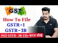 How To File GSTR-1 and GSTR-3B Online 2022 ! File Nil GSTR-3B Online ! Nil GSTR-3B Kaise File Kare