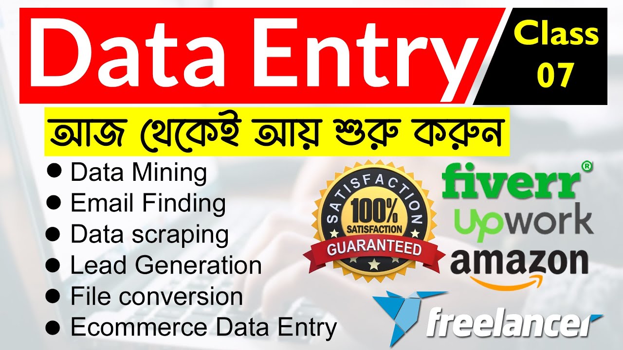 Ecommerce Data Entry Ecommerce Data Entry Bangla Tutorial Pentanik