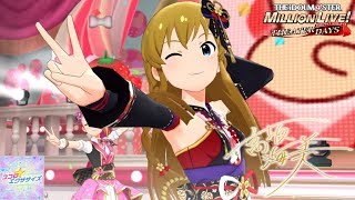 【ミリシタMV】｢ココロ☆エクササイズ｣ 高坂海美 限定SSR