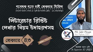 লেকচার ৪.৩ঃ লিটারেচার রিভিউ লেখার নিয়ম উদাহরণসহ ।। How to Write Literature Review with Examples?