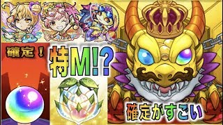 【モンスト】3.6%で新キャラ!!この引きは....神様ありがとう。《モンスト夏休み2019ガチャ》【ぺんぺん】