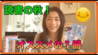 [１０月オススメ児童書]読書の秋！令丈ヒロ子さんの新刊『病院図書館の青と空』（講談社）をご紹介！！