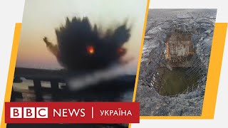 Удар по мосту у Чонгарі: чим це загрожує російським військам на півдні України | Ефір ВВС 23.06.2023