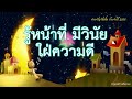 คำขวัญวันเด็ก 2566