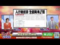 【94要賺錢 股市豐神榜】穩飆雙響炮 線上演講會熱烈報名中｜20211215｜分析師 許豐祿