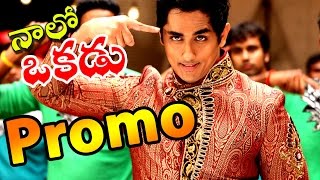 Naalo Okkadu Movie Promo || Siddharth || Deepa Sannidi || Srusthi Dange