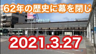 【青森駅新駅舎】利用開始！