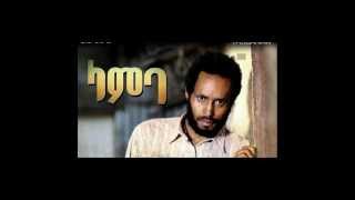 LamBa AmHaric MoviE SounD TracK HD