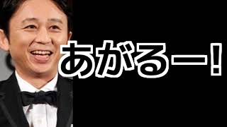 あがるー！　2017年10月22日