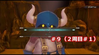 【聖剣伝説３】ケヴィン・リース・シャルロットの旅　＃１：２周目