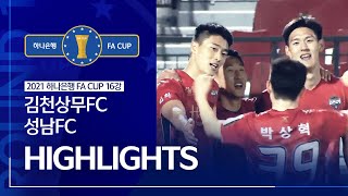 [FA CUP] 김천상무FC vs 성남FC 16강 H/L - 2021.05.26