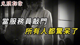 【淫欲奇案】打開出租屋的那一刻，所有人都驚呆了 | 真實案件 | 奇聞異事 | 情殺 | 迷奸 | 犯罪 | 奇案 | 男女 | 大案紀實 | 出軌 | 大案